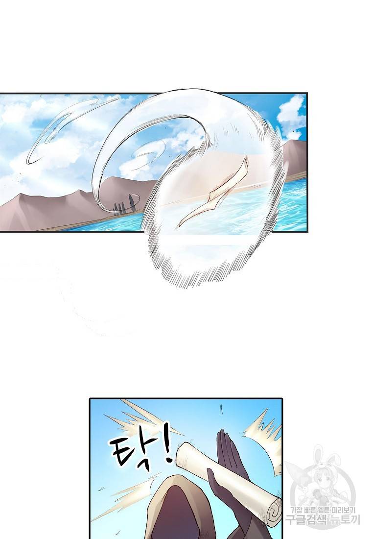 무기가게 사장님 94화 43