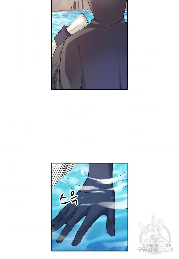 무기가게 사장님 94화 45