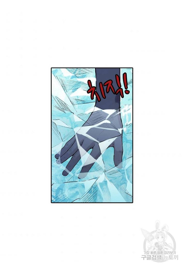 무기가게 사장님 94화 46