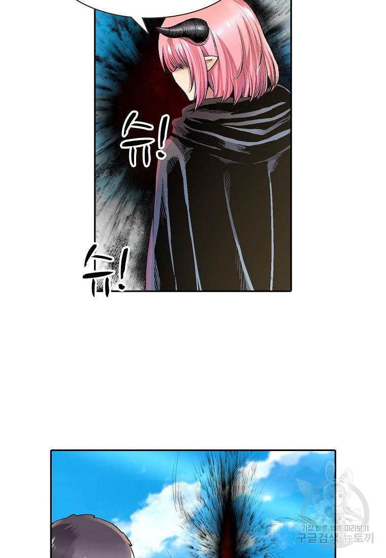무기가게 사장님 94화 49