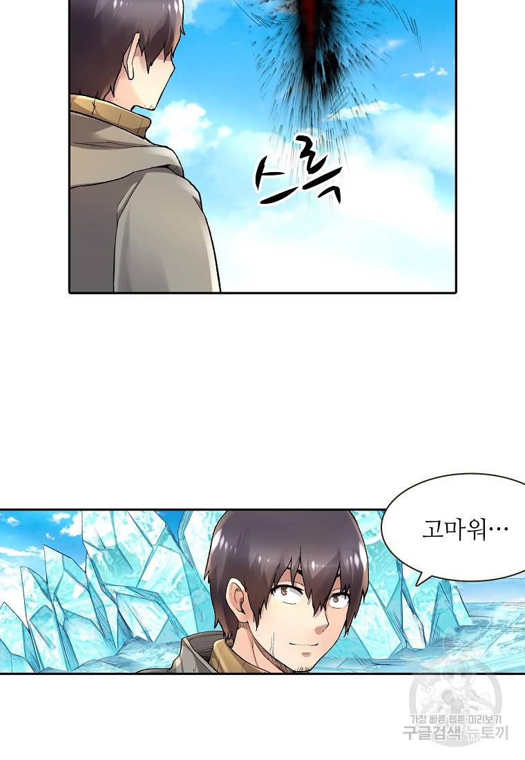 무기가게 사장님 94화 50