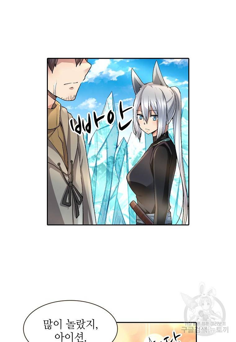 무기가게 사장님 94화 51