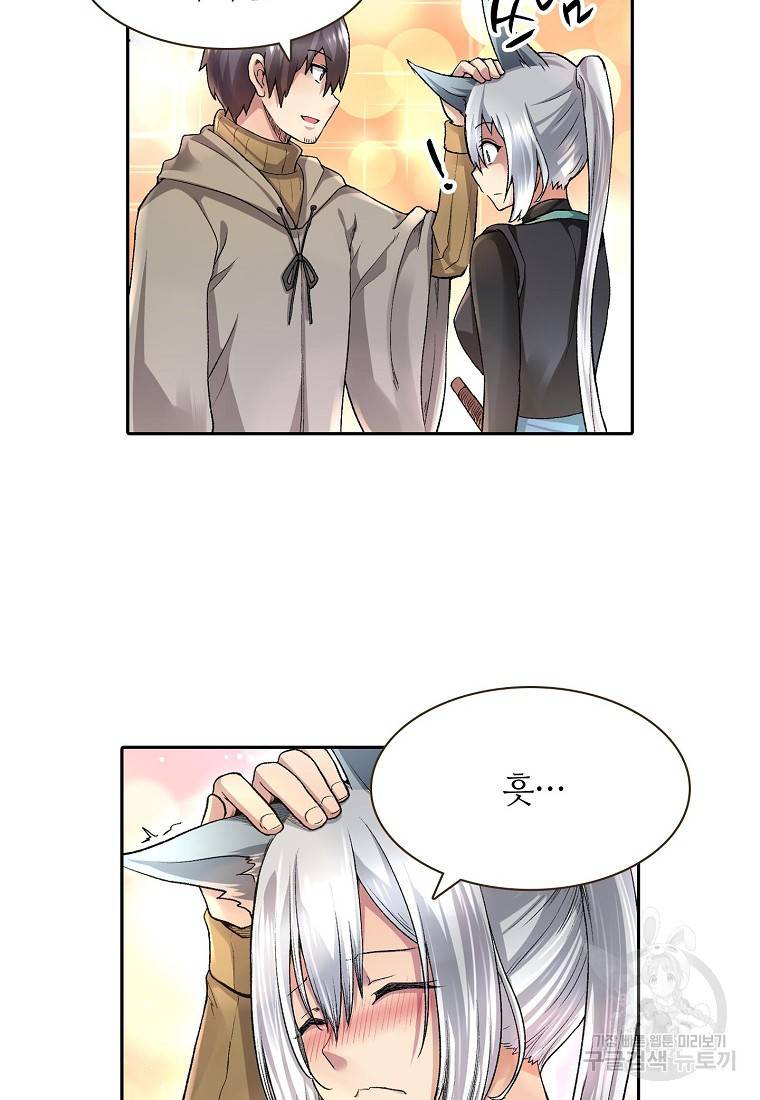 무기가게 사장님 94화 52