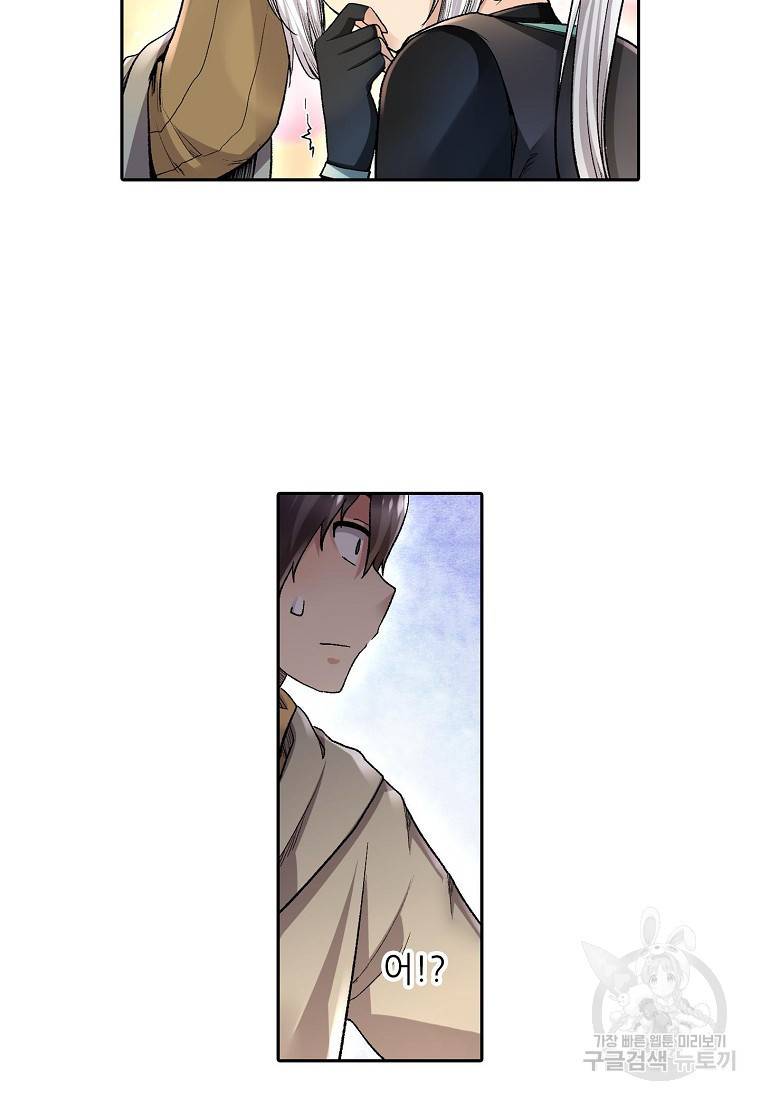 무기가게 사장님 94화 53