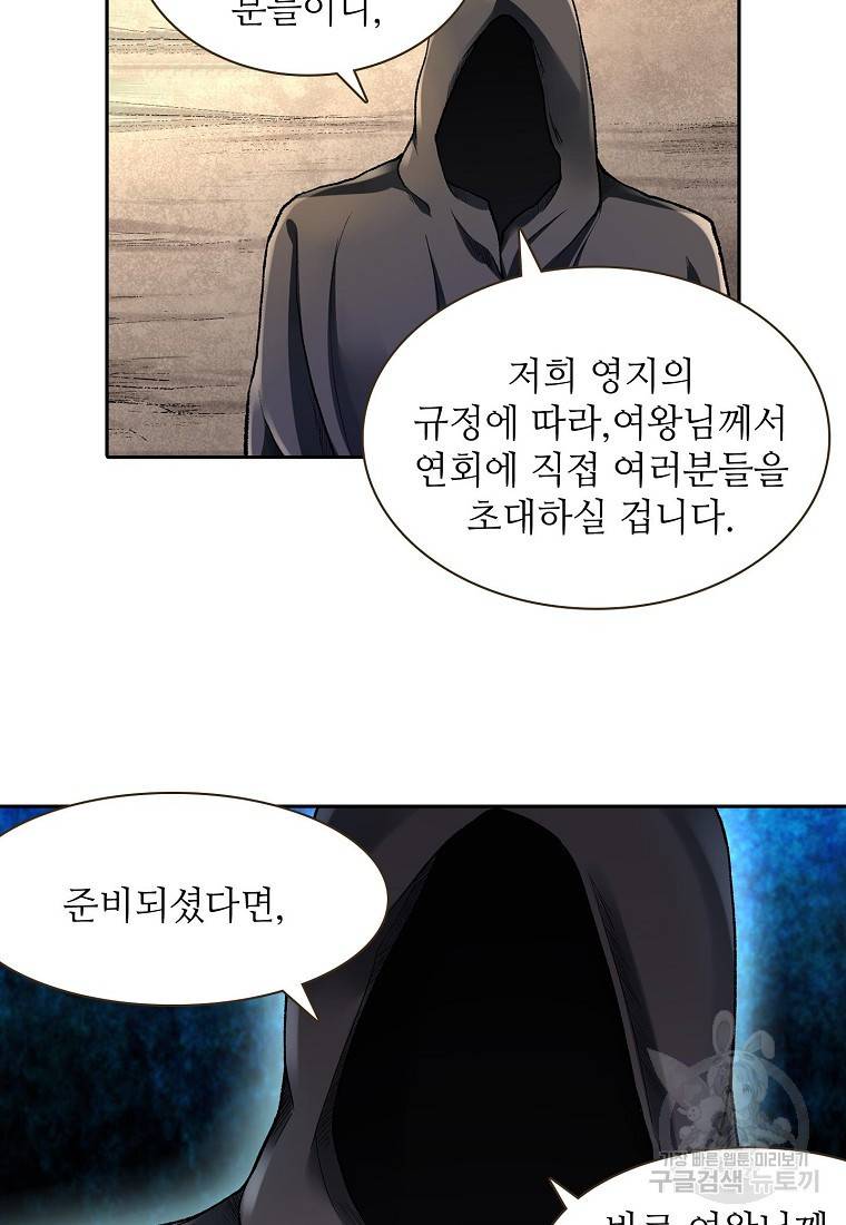 무기가게 사장님 94화 59