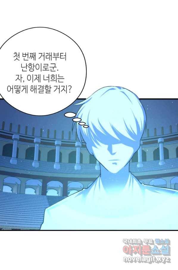 신이되다 - 크툴루신화 58화 11