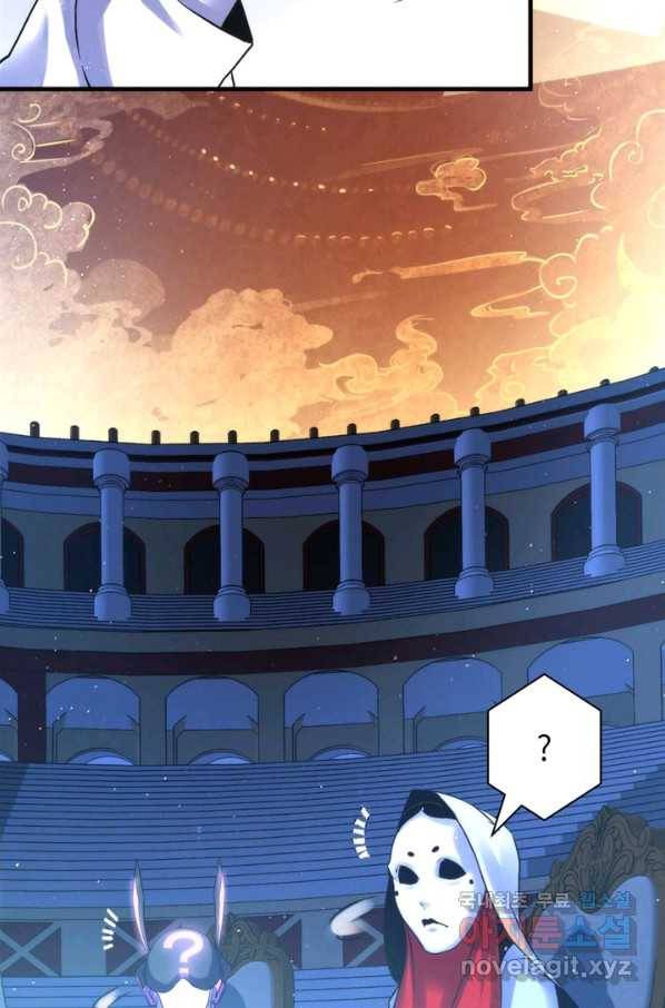 신이되다 - 크툴루신화 58화 13