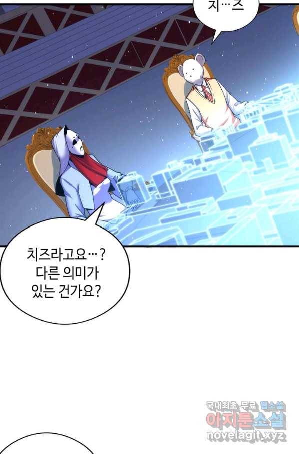 신이되다 - 크툴루신화 58화 21