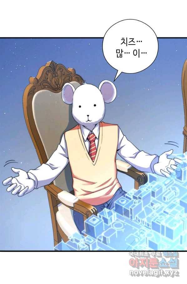 신이되다 - 크툴루신화 58화 23