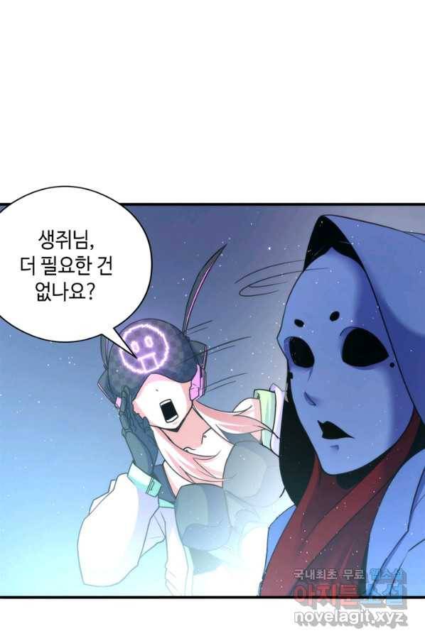신이되다 - 크툴루신화 58화 34