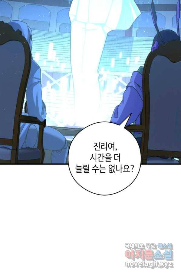 신이되다 - 크툴루신화 58화 41