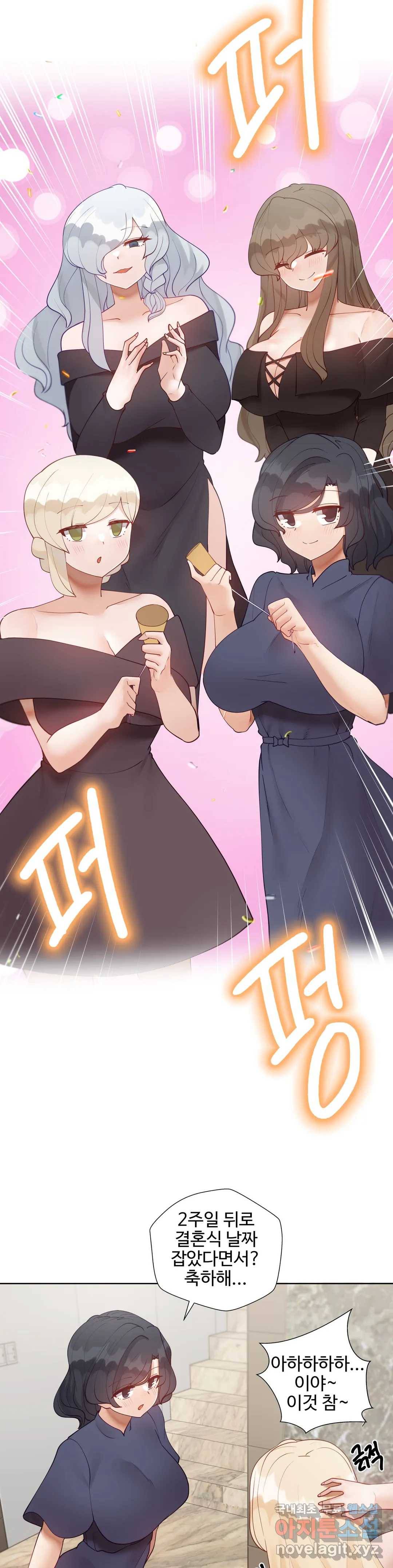 애프터스토리 21화 2