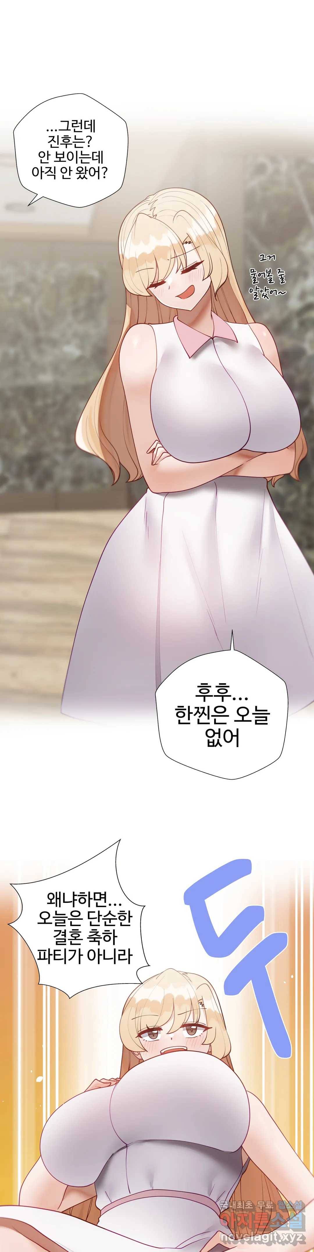 애프터스토리 21화 4
