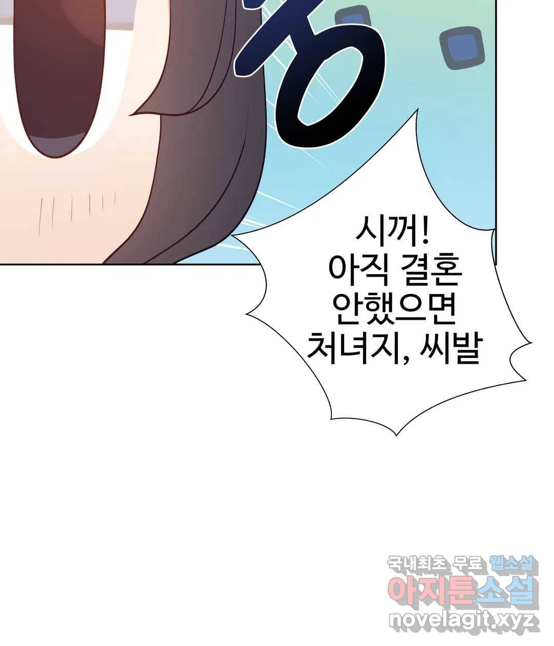 애프터스토리 21화 6