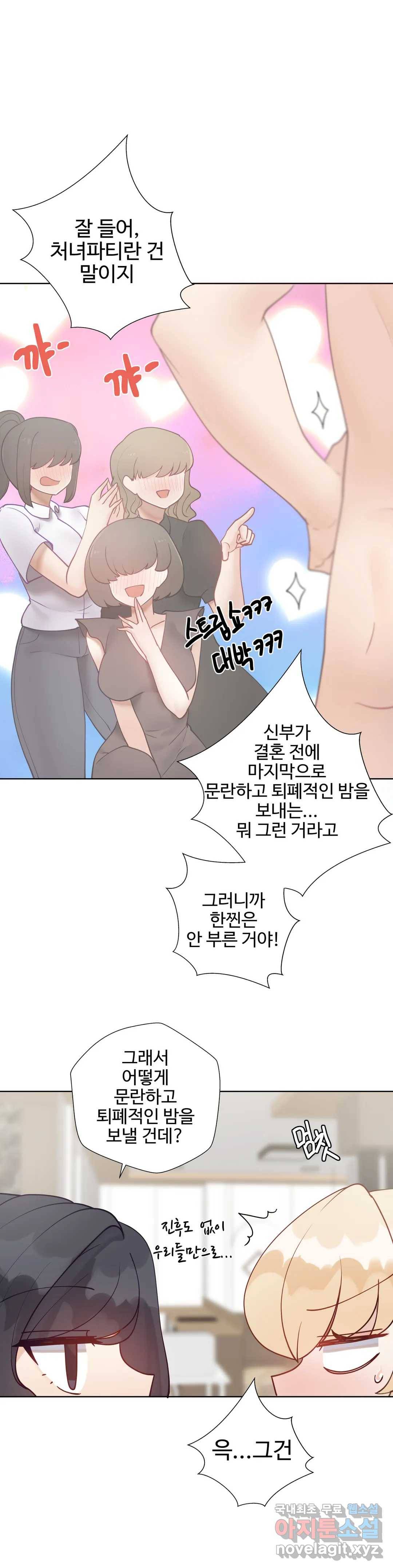 애프터스토리 21화 7