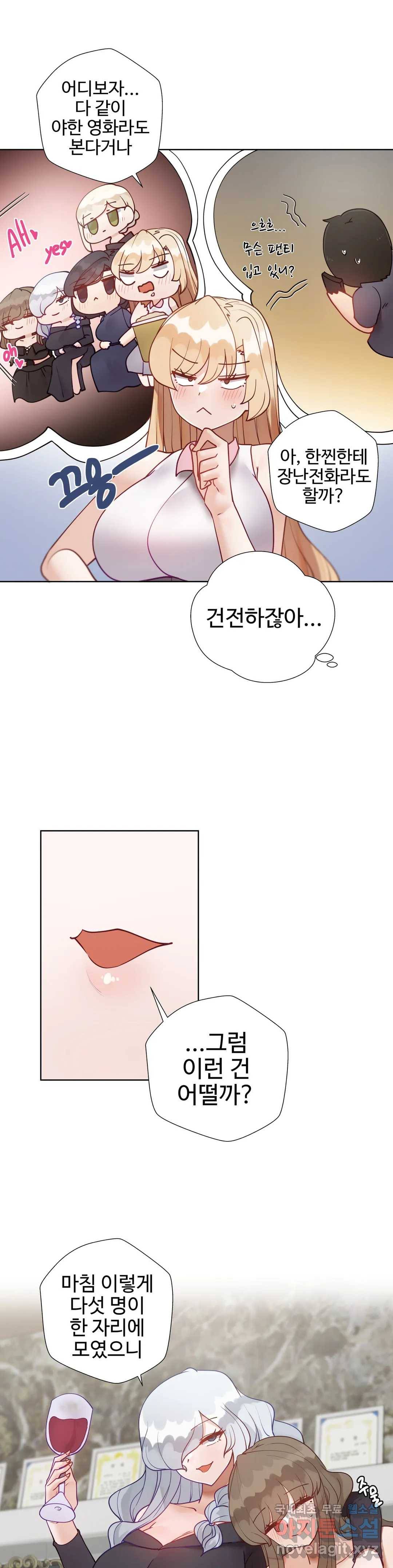 애프터스토리 21화 8