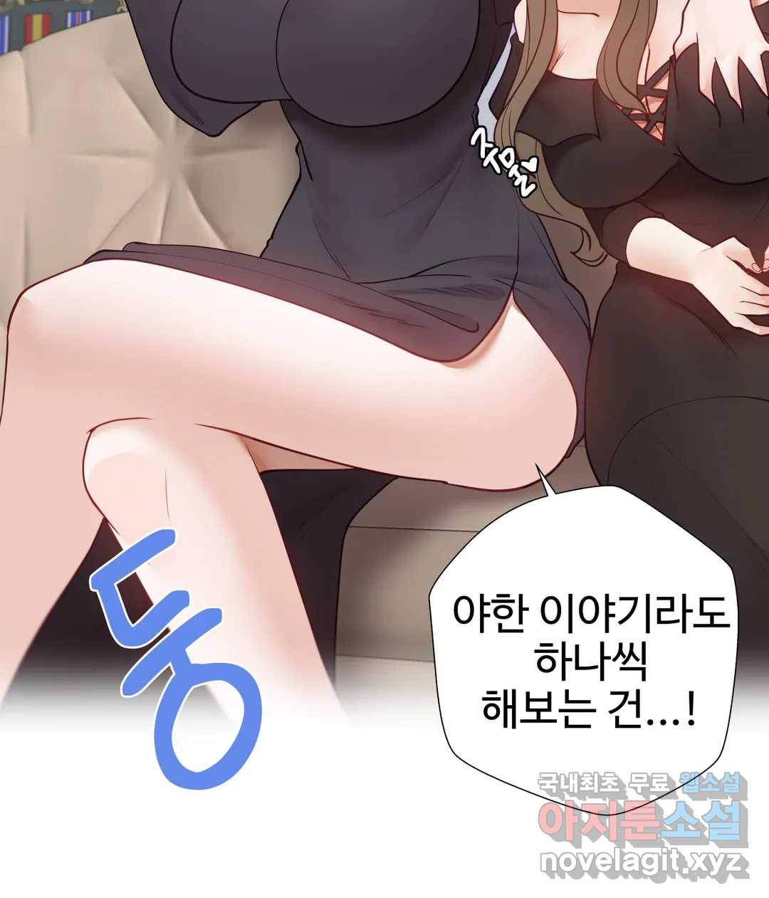 애프터스토리 21화 9