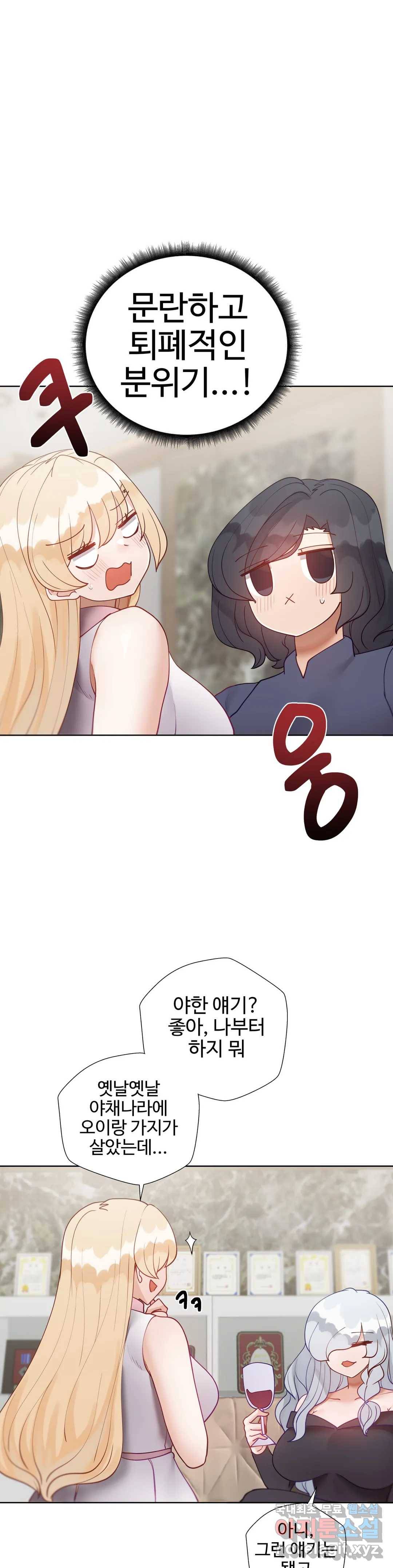 애프터스토리 21화 10