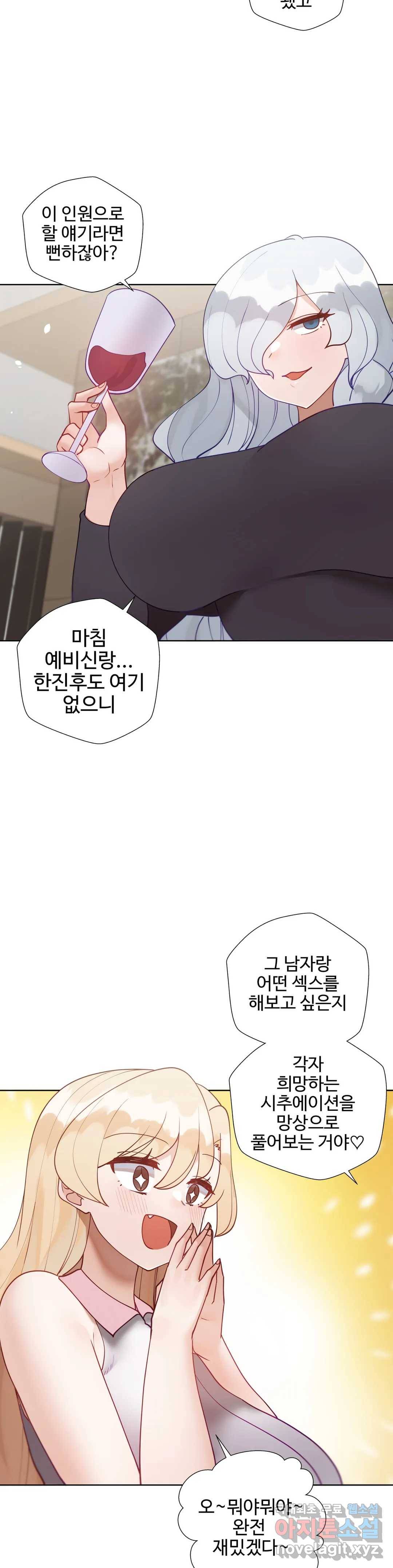 애프터스토리 21화 11