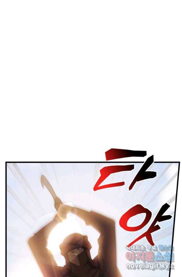 전투종족으로 환생한 나의 공무원 생활기 32화 9