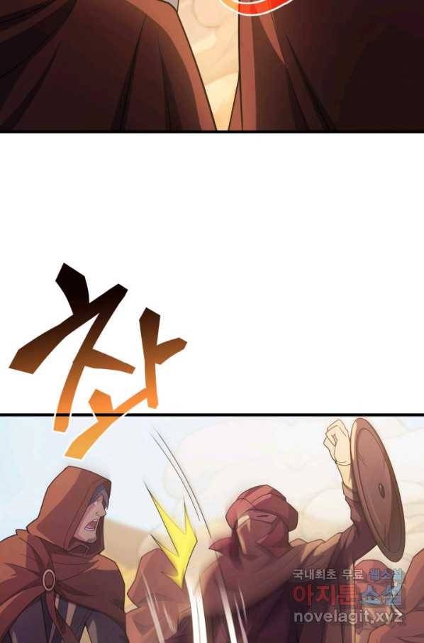 전투종족으로 환생한 나의 공무원 생활기 32화 15