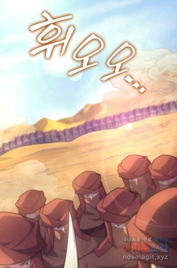 전투종족으로 환생한 나의 공무원 생활기 32화 18
