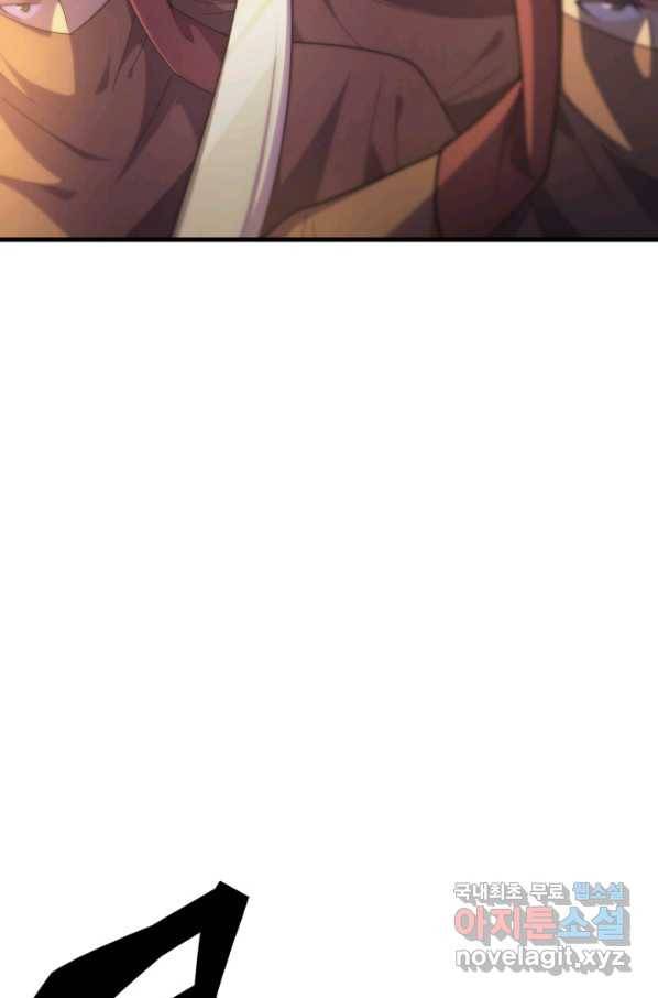 전투종족으로 환생한 나의 공무원 생활기 32화 19