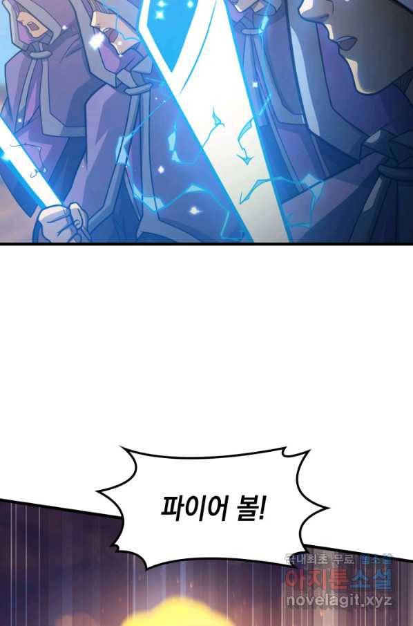 전투종족으로 환생한 나의 공무원 생활기 32화 22
