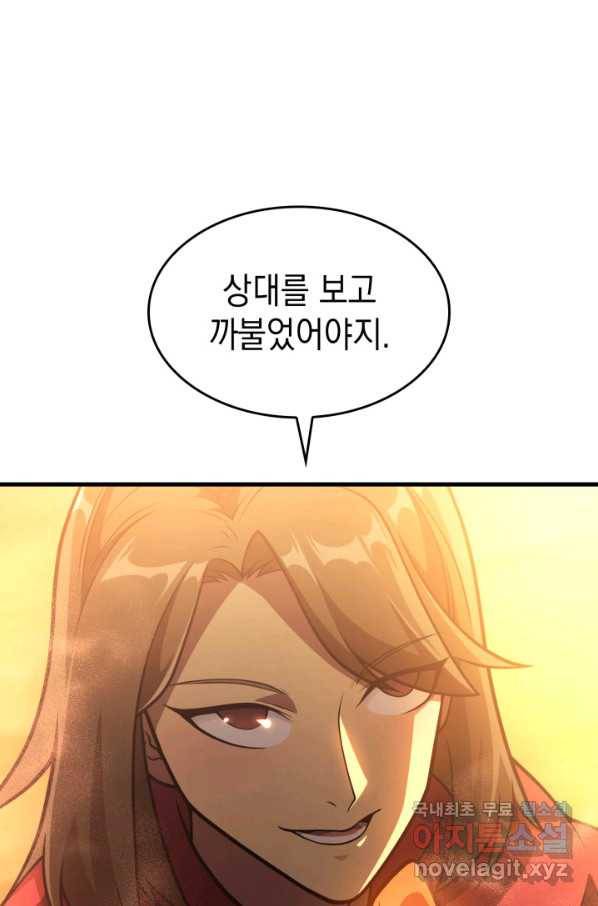 전투종족으로 환생한 나의 공무원 생활기 32화 36