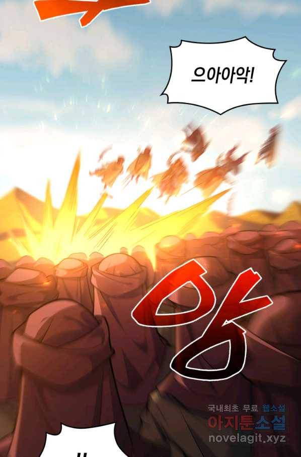 전투종족으로 환생한 나의 공무원 생활기 32화 38
