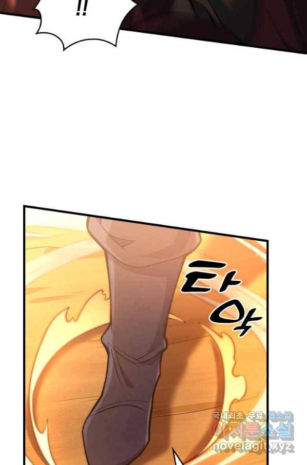전투종족으로 환생한 나의 공무원 생활기 32화 39