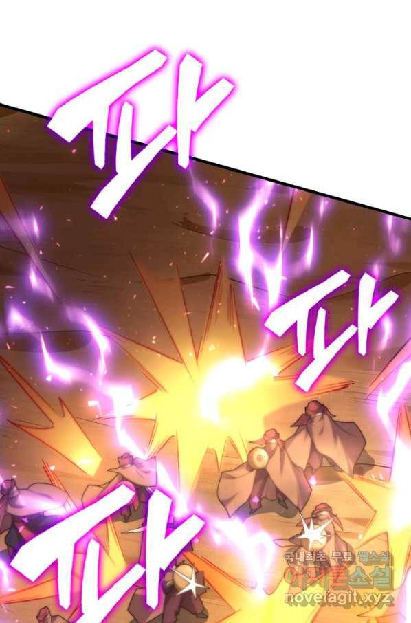 전투종족으로 환생한 나의 공무원 생활기 32화 51