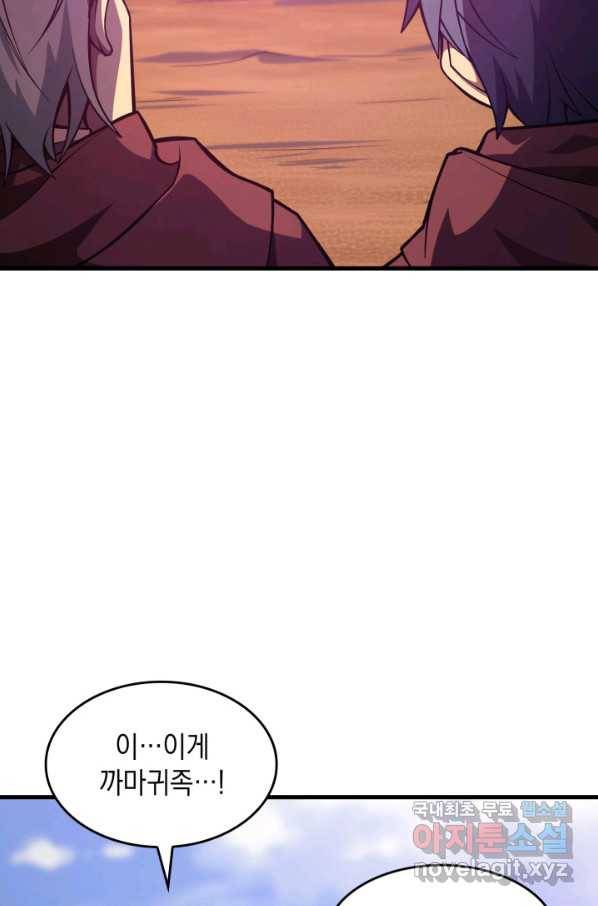 전투종족으로 환생한 나의 공무원 생활기 32화 54