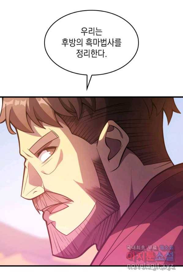 전투종족으로 환생한 나의 공무원 생활기 32화 57