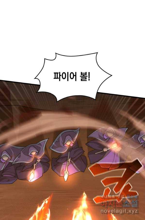전투종족으로 환생한 나의 공무원 생활기 32화 60