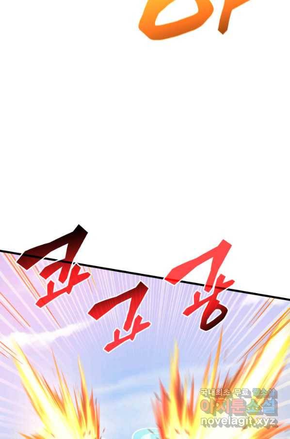 전투종족으로 환생한 나의 공무원 생활기 32화 62