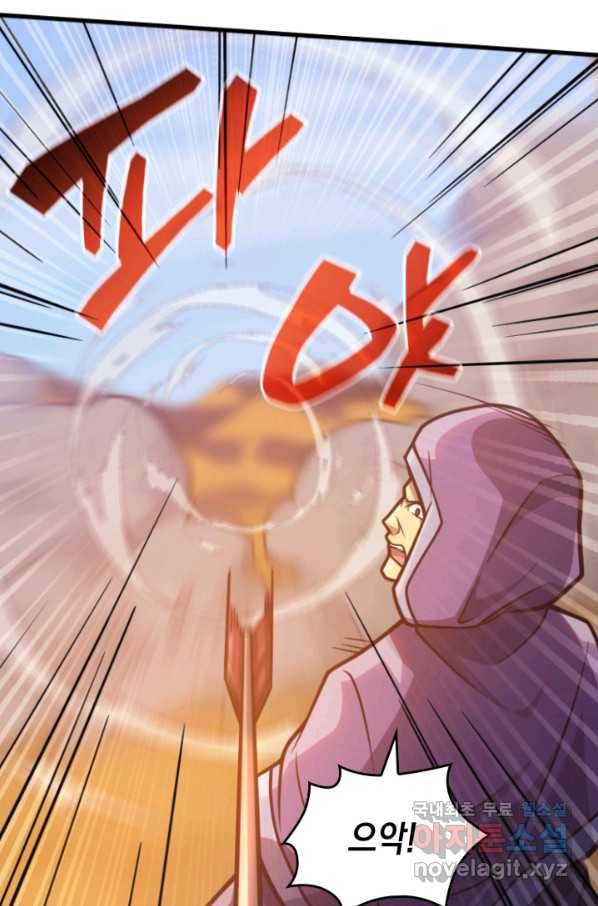 전투종족으로 환생한 나의 공무원 생활기 32화 88