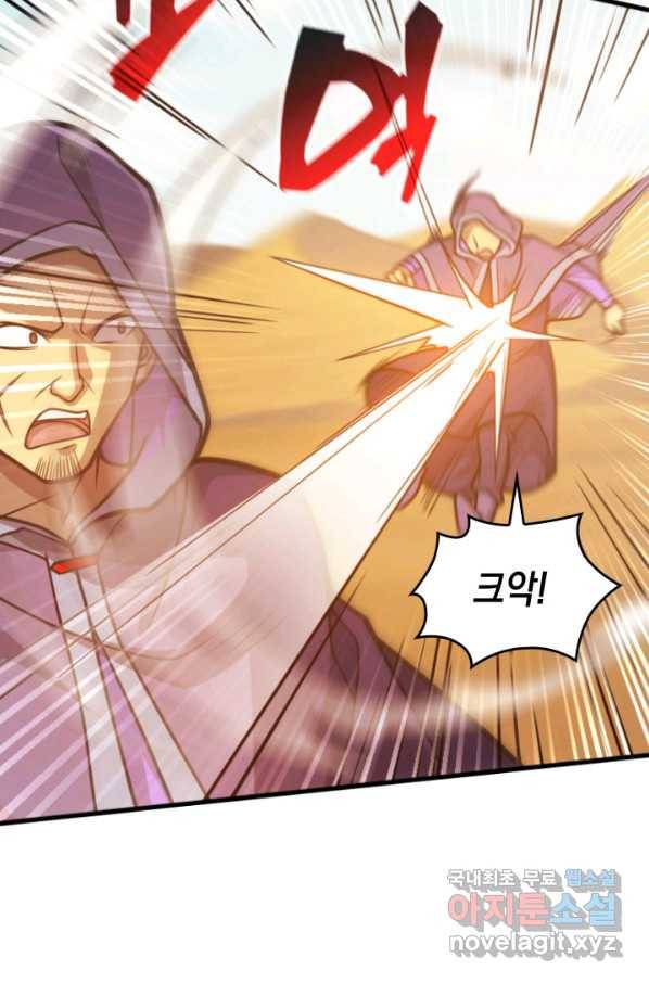 전투종족으로 환생한 나의 공무원 생활기 32화 90