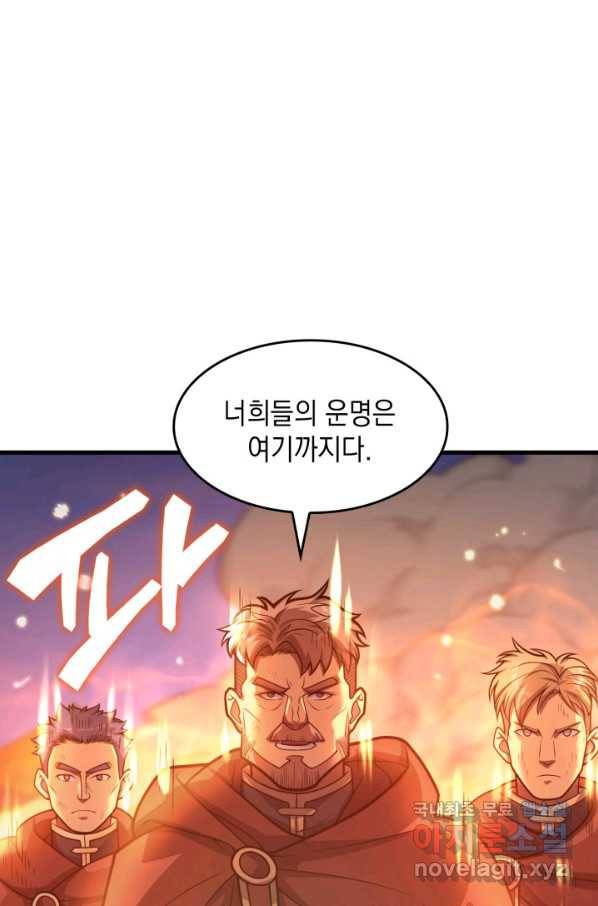 전투종족으로 환생한 나의 공무원 생활기 32화 94