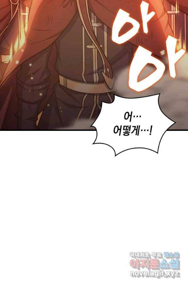 전투종족으로 환생한 나의 공무원 생활기 32화 95