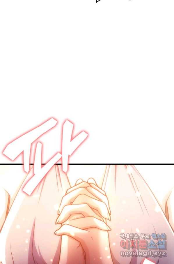 전투종족으로 환생한 나의 공무원 생활기 32화 97