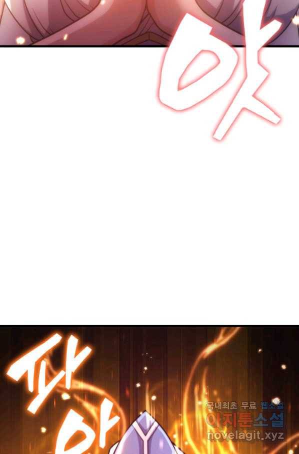전투종족으로 환생한 나의 공무원 생활기 32화 98