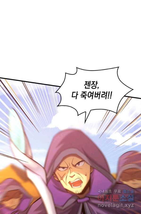 전투종족으로 환생한 나의 공무원 생활기 32화 103
