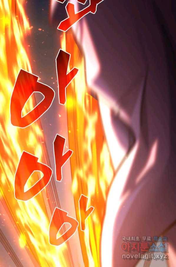 전투종족으로 환생한 나의 공무원 생활기 32화 105