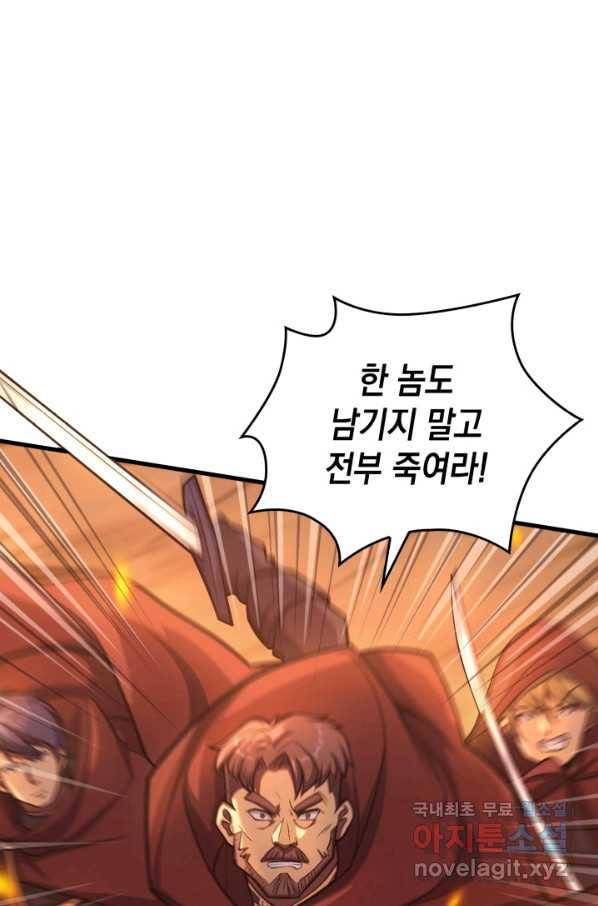 전투종족으로 환생한 나의 공무원 생활기 32화 110