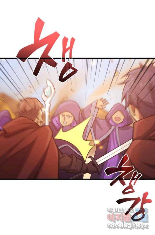 전투종족으로 환생한 나의 공무원 생활기 32화 112