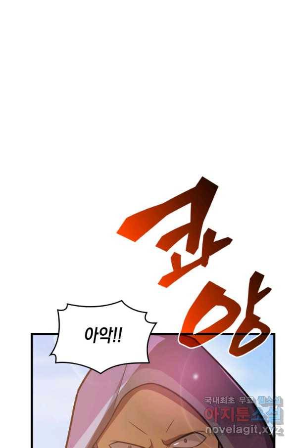 전투종족으로 환생한 나의 공무원 생활기 32화 114