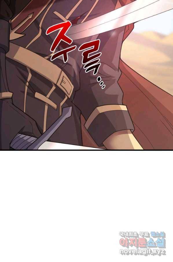 전투종족으로 환생한 나의 공무원 생활기 32화 124