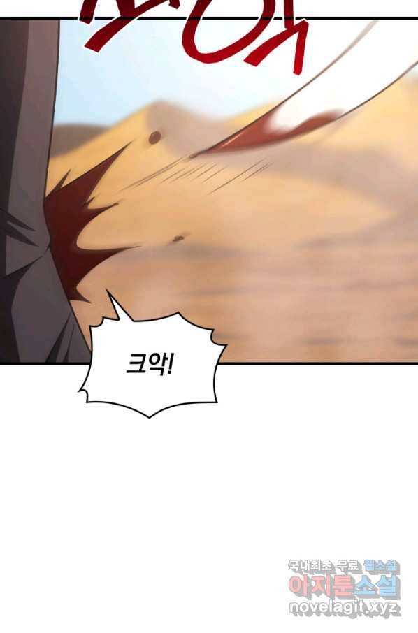 전투종족으로 환생한 나의 공무원 생활기 32화 128