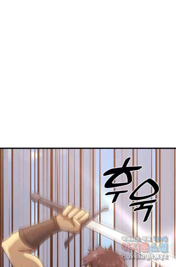 전투종족으로 환생한 나의 공무원 생활기 32화 129